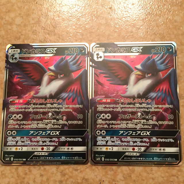 ポケモン ドンカラスgxの通販 By ユーキング プロフ必読 ポケモンならラクマ ポケモン ドンカラスgxの通販 By ユーキング プロフ必読 ポケモンならラクマ
