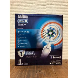 ブラウン(BRAUN)の★2009zap様専用★【BRAUN(ブラウン)】オーラルB PRO4000(電動歯ブラシ)