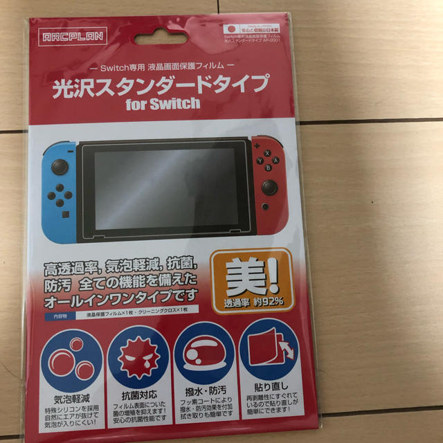 任天堂スイッチ switch グレー 新品未開封 おまけにフィルム付き 2