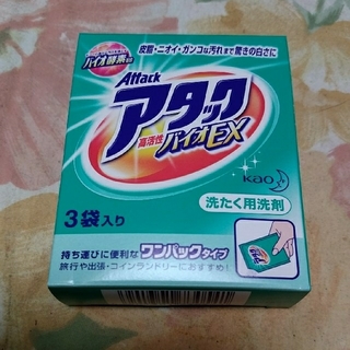 アタックバイオEX27g(トラベル用洗剤)×3袋(洗剤/柔軟剤)