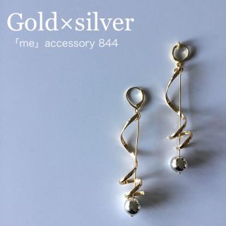 イエナ(IENA)の844-1 ゴールド×シルバー   ピアス/イヤリング/樹脂、チタンピアス(イヤリング)