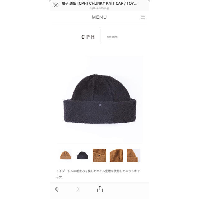 CA4LA(カシラ)のCPH  CHUNKY KNIT CAP / TOY PU メンズの帽子(ニット帽/ビーニー)の商品写真