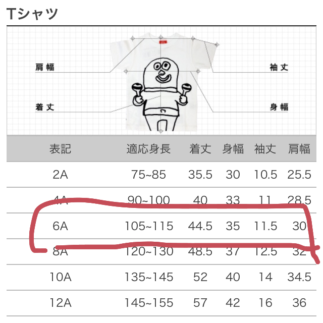 横浜DeNAベイスターズ(ヨコハマディーエヌエーベイスターズ)のオジコ ベイスターズ スターマン Tシャツ 100位 キッズ/ベビー/マタニティのキッズ服男の子用(90cm~)(Tシャツ/カットソー)の商品写真