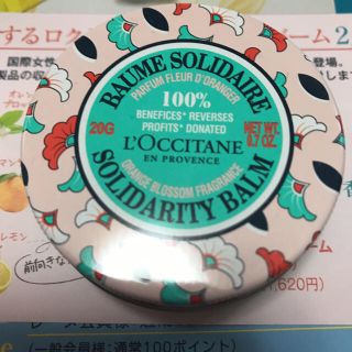 ロクシタン(L'OCCITANE)のロクシタン ウーマンズデー シアバーム オレンジブロッサム 20g 新品未使用(ハンドクリーム)