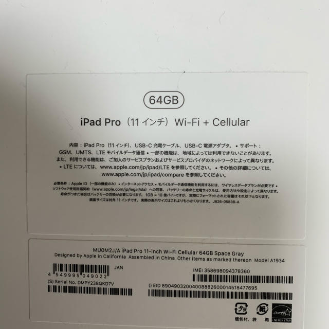 iPad(アイパッド)の【新品未使用】iPad Pro 11インチ(2018)3点セット スマホ/家電/カメラのPC/タブレット(タブレット)の商品写真