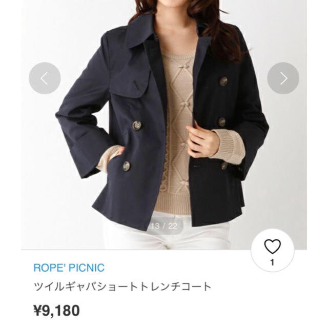 Rope' Picnic(ロペピクニック)のロペピクニック   ショートトレンチ レディースのジャケット/アウター(トレンチコート)の商品写真