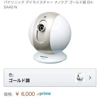 パナソニック(Panasonic)のPanasonic 美顔器(フェイスケア/美顔器)