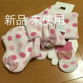 エニィファム(anyFAM)の新品 未使用 マフラー 手袋 帽子 三点セット1歳 2歳 3歳 プレゼント(帽子)