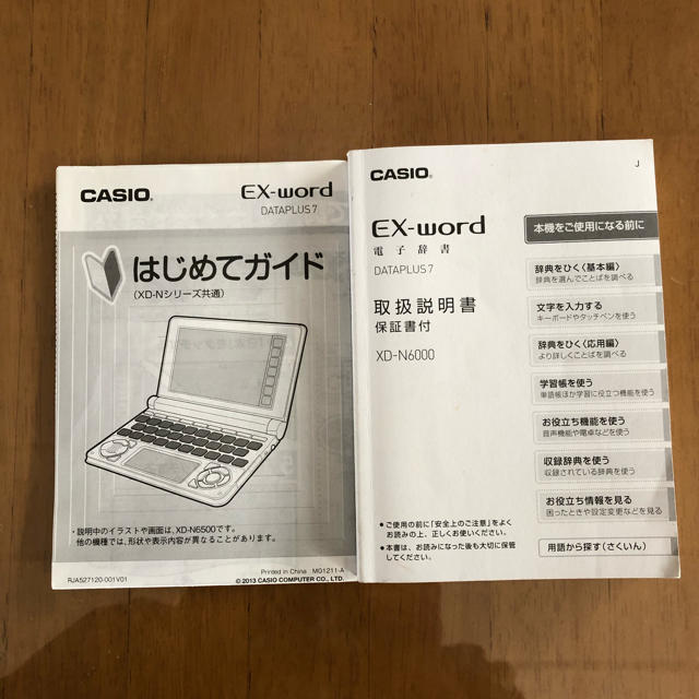 CASIO(カシオ)のCASIO 電子辞書  EX-word スマホ/家電/カメラのPC/タブレット(電子ブックリーダー)の商品写真
