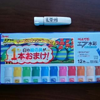 ペンテル(ぺんてる)のペンてる  水彩  絵具(絵の具/ポスターカラー)