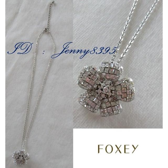 ネックレスFOXEY 【￥23,000　お花ラインストーン ネックレス】ブローチピン付