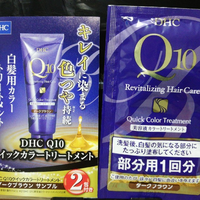 DHC(ディーエイチシー)のDHC Q10クイックカラートリートメント  コスメ/美容のヘアケア/スタイリング(白髪染め)の商品写真