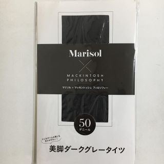 マッキントッシュフィロソフィー(MACKINTOSH PHILOSOPHY)の新品 Marisol 付録 タイツ 美脚ダークグレー(タイツ/ストッキング)