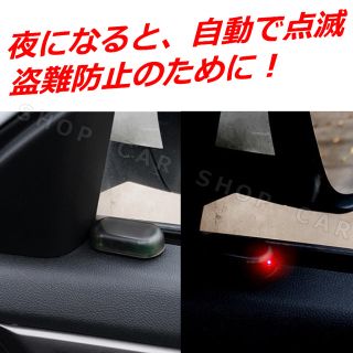 車 防犯グッズ 盗難防止 セキュリティ ダミー ソーラー カー用品 アクセサリーの通販 By Saya S Shop ラクマ