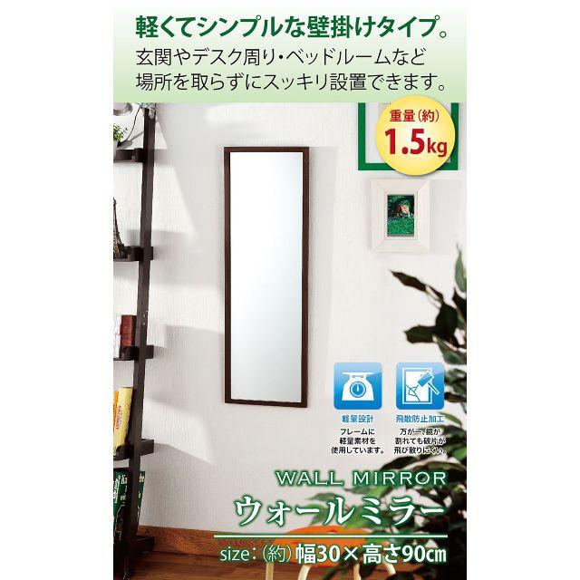 【鏡・ミラー・姿見】 ウォールミラー 90cm インテリア/住まい/日用品のインテリア小物(壁掛けミラー)の商品写真