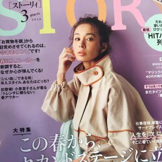 story  2019.3月号(ファッション)