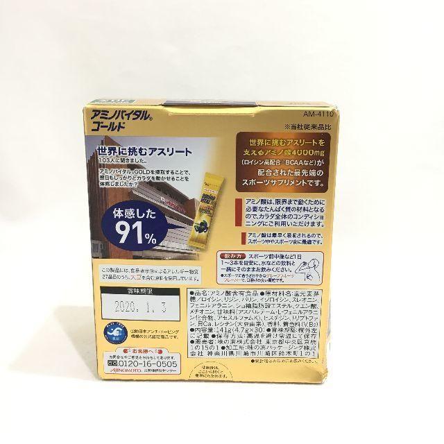 新品!! 味の素☆アミノバイタル ゴールド 4000㎎☆30本 食品/飲料/酒の健康食品(アミノ酸)の商品写真