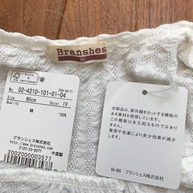 Branshes(ブランシェス)のララ様専用 Branshes ベビー服 セットアップ キッズ/ベビー/マタニティのベビー服(~85cm)(カバーオール)の商品写真