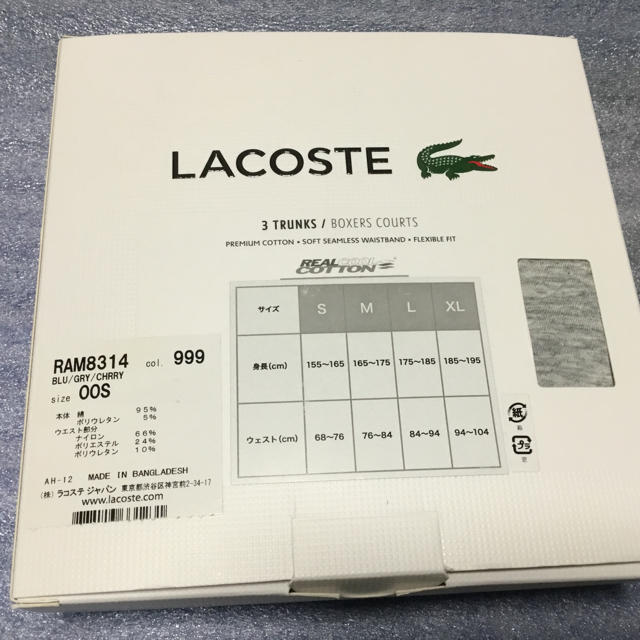 LACOSTE(ラコステ)のラコステ ボクサーパンツ ３枚組 新品 Sサイズ メンズのアンダーウェア(ボクサーパンツ)の商品写真