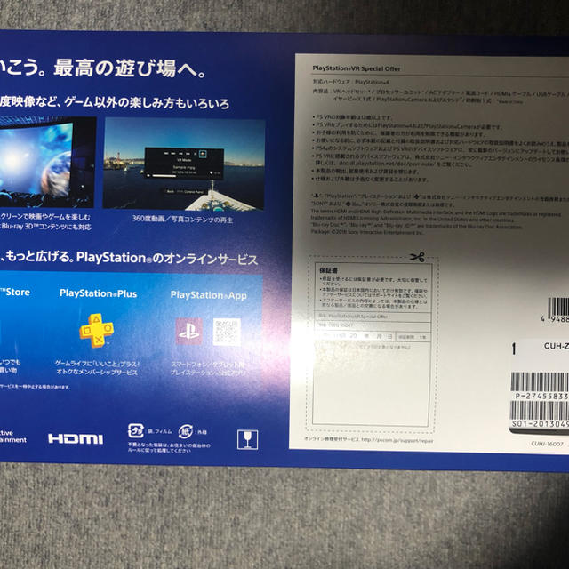 PlayStation VR(プレイステーションヴィーアール)のPlayStation VR Special Offer 紳士Mr.Ka様専用 エンタメ/ホビーのゲームソフト/ゲーム機本体(家庭用ゲーム機本体)の商品写真