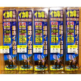 ⭐️イカ釣り イカ串仕掛け 《超格安》 5個セット‼️(釣り糸/ライン)