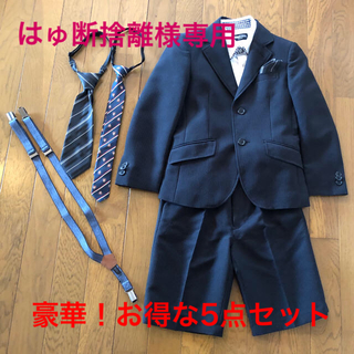 はゅ 断捨離様専用★入学式  男の子 120 スーツ(ドレス/フォーマル)