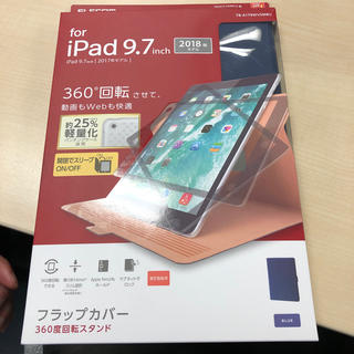 エレコム(ELECOM)の[好紘 様専用]iPad 9.7インチ(2018年モデル) ケース(iPadケース)