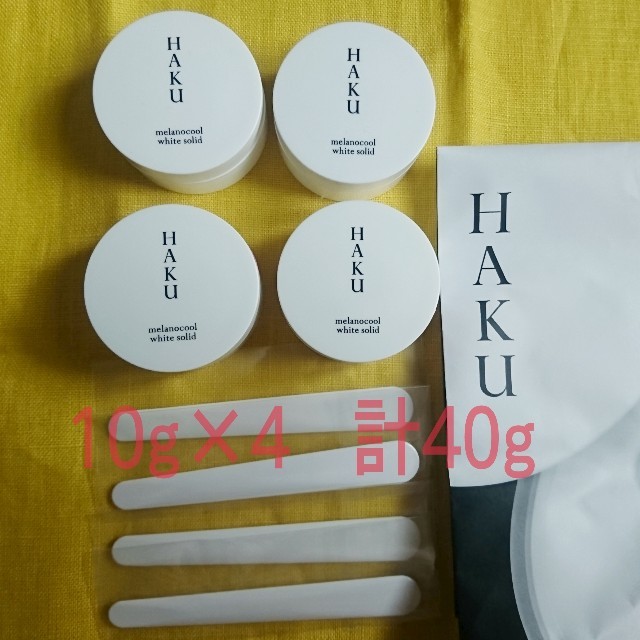 資生堂 HAKU メラノクール ホワイトソリッド 10g×4 薬用美白