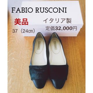 ファビオルスコーニ(FABIO RUSCONI)のファビオルスコーニ  フラットシューズ ブラック (ハイヒール/パンプス)