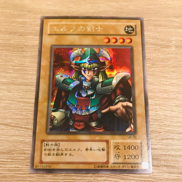 遊戯王(ユウギオウ)の遊戯王【超美品】エルフの剣士 シークレットレア 初期 エンタメ/ホビーのトレーディングカード(その他)の商品写真