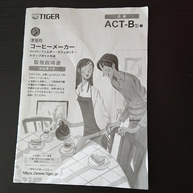 TIGER(タイガー)のタイガー家庭用コーヒーメーカー スマホ/家電/カメラの調理家電(コーヒーメーカー)の商品写真