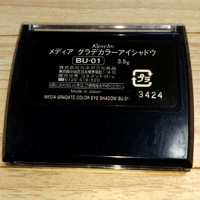 Kanebo(カネボウ)のカネボウ アイシャドウ コスメ/美容のベースメイク/化粧品(アイシャドウ)の商品写真