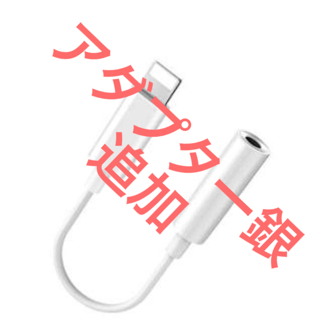 iPhone(アイフォーン)の変換アダプター スマホ/家電/カメラの生活家電(変圧器/アダプター)の商品写真