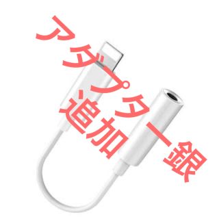 アイフォーン(iPhone)の変換アダプター(変圧器/アダプター)