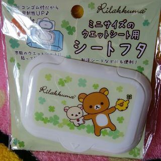 サンエックス(サンエックス)のウエットシートフタ　ミニサイズ用(日用品/生活雑貨)