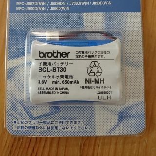 ブラザー(brother)のbrother ブラザー デジタル子機用バッテリー BCL-BT30(その他)