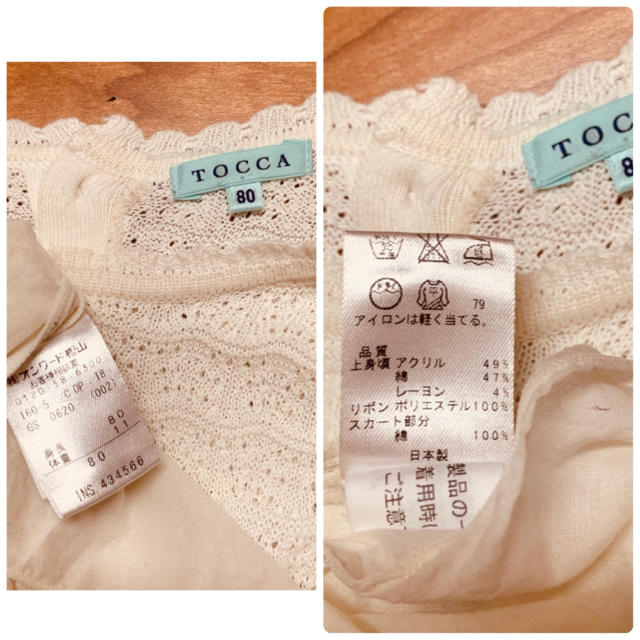 TOCCA(トッカ)の※専用※ トッカ 80センチ ワンピース 肩リボン オフホワイト キッズ/ベビー/マタニティのベビー服(~85cm)(ワンピース)の商品写真