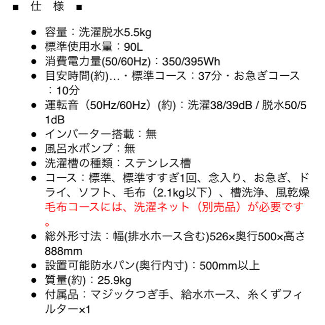 Haier(ハイアール)の美品！Haier 5.5Kg全自動洗濯機（ブラック） スマホ/家電/カメラの生活家電(洗濯機)の商品写真