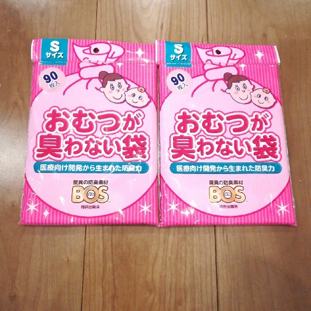 おむつが臭わない袋　Ｓサイズ　90枚×２袋