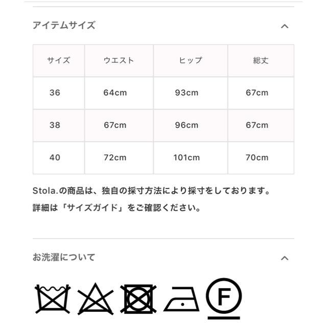 Stola.(ストラ)の【最終お値下げ】2019SS stola レーススカート ベージュ 40サイズ レディースのスカート(ひざ丈スカート)の商品写真