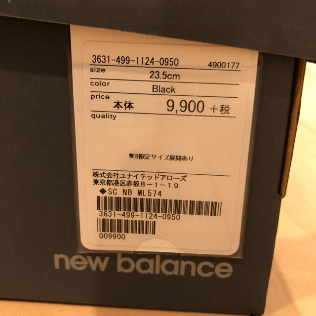 New Balance(ニューバランス)のNew balance ニューバランス574 ブラック 23.5 新品同様 レディースの靴/シューズ(スニーカー)の商品写真