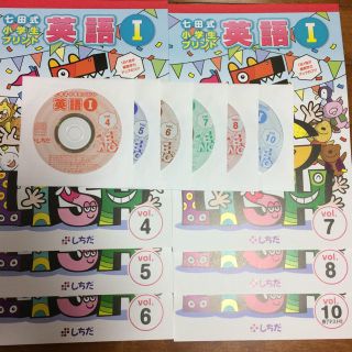 七田式小学生プリント&CD 英語Ｉ vol.4〜8, 10(全6冊、6枚)(語学/参考書)