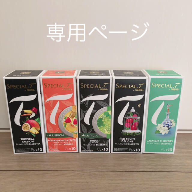 tea様  専用ページ 食品/飲料/酒の飲料(茶)の商品写真