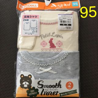 ニシマツヤ(西松屋)の新品 肌着95(下着)