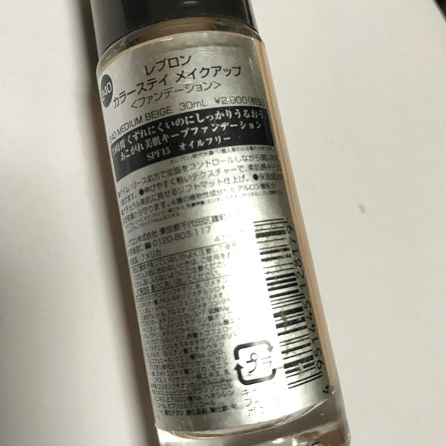 REVLON(レブロン)の新品レブロンカラーステイメイクアップ240 コスメ/美容のベースメイク/化粧品(ファンデーション)の商品写真