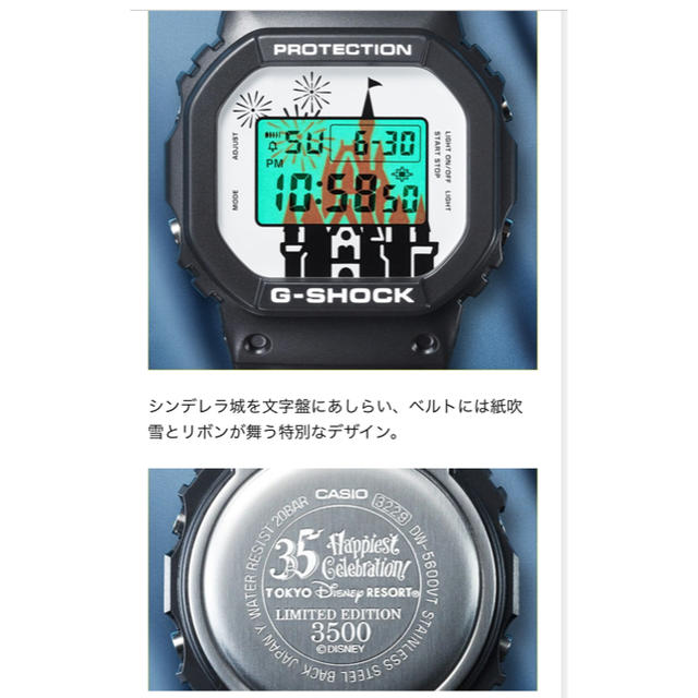 Disney(ディズニー)の【新品未使用】ディズニー35周年限定時計 G-SHOCK レディースのファッション小物(腕時計)の商品写真