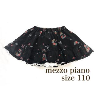 メゾピアノ(mezzo piano)のメゾピアノ スカート  110 フリル サーキュラースカート  花柄 リボン柄(スカート)