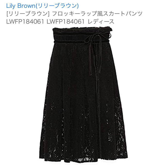 【新品未使用】リリーブラウン♡レースラップ風スカート