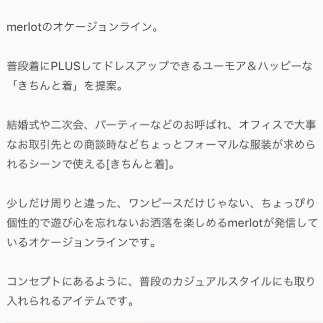 merlot(メルロー)のmerlot plusメルロープリュスパープルトップス上品レースブラウス レディースのトップス(シャツ/ブラウス(長袖/七分))の商品写真