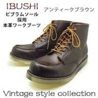 IBUSHI イブシ ビンテージライン カウレザーモックトゥハイカットブーツ(ブーツ)